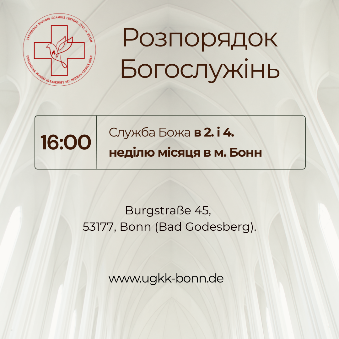 Розклад богослужінь УГКЦ в Бонні, Служба Божа о 16:00 у другу неділю місяця